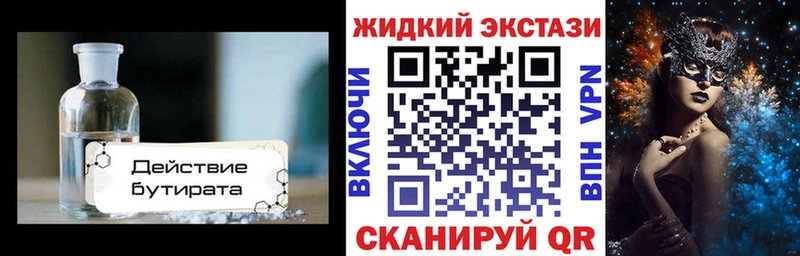 где найти   Кадников  Бутират BDO 33% 